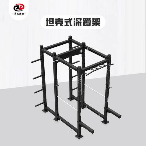 坦克式深蹲架训练架多功能龙门架健身家用自由卧推架商用健身深蹲