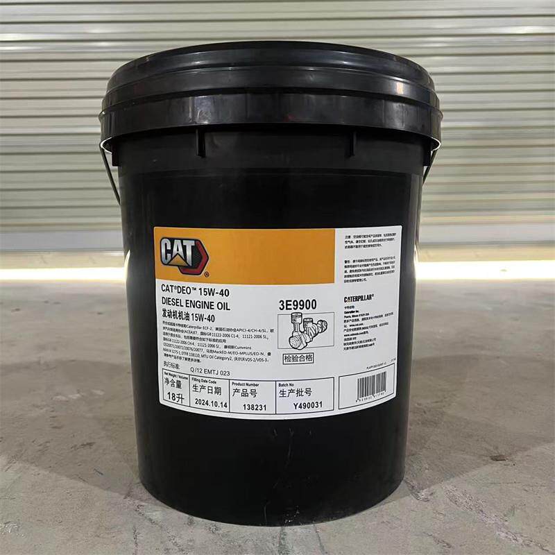 卡特CAT 15W-40挖掘机机油HYDO10液压油防冻液9X2021变速箱齿轮油