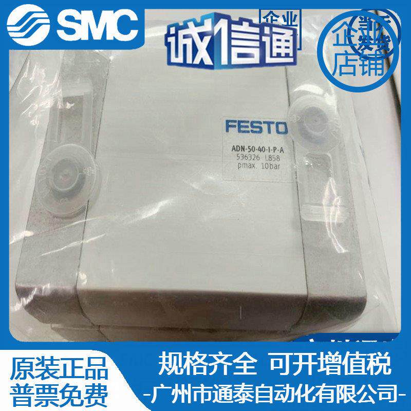 ESTO紧凑型气缸ADN-640-I-P-A5-647564F856462895626