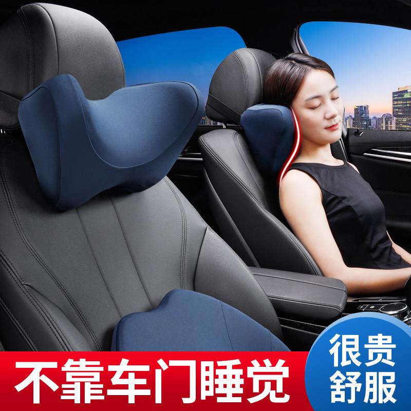 舒倚安汽车枕头车载靠枕旅行午睡护颈枕车用记忆棉午休脖枕枕头