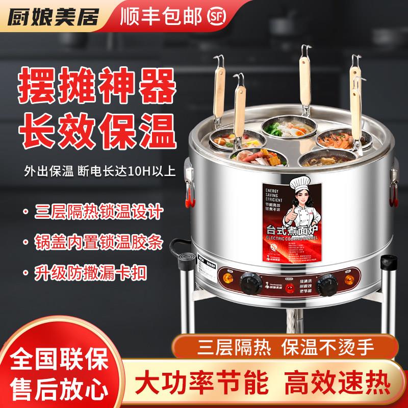 304不锈钢煮面炉商用电热煮面桶台式煮饺子锅麻辣烫专用锅 烫粉桶