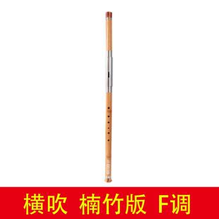 高档傣竹成之韵童竹黑檀紫木演奏型横吹巴乌 F调G调c调a降b调儿人