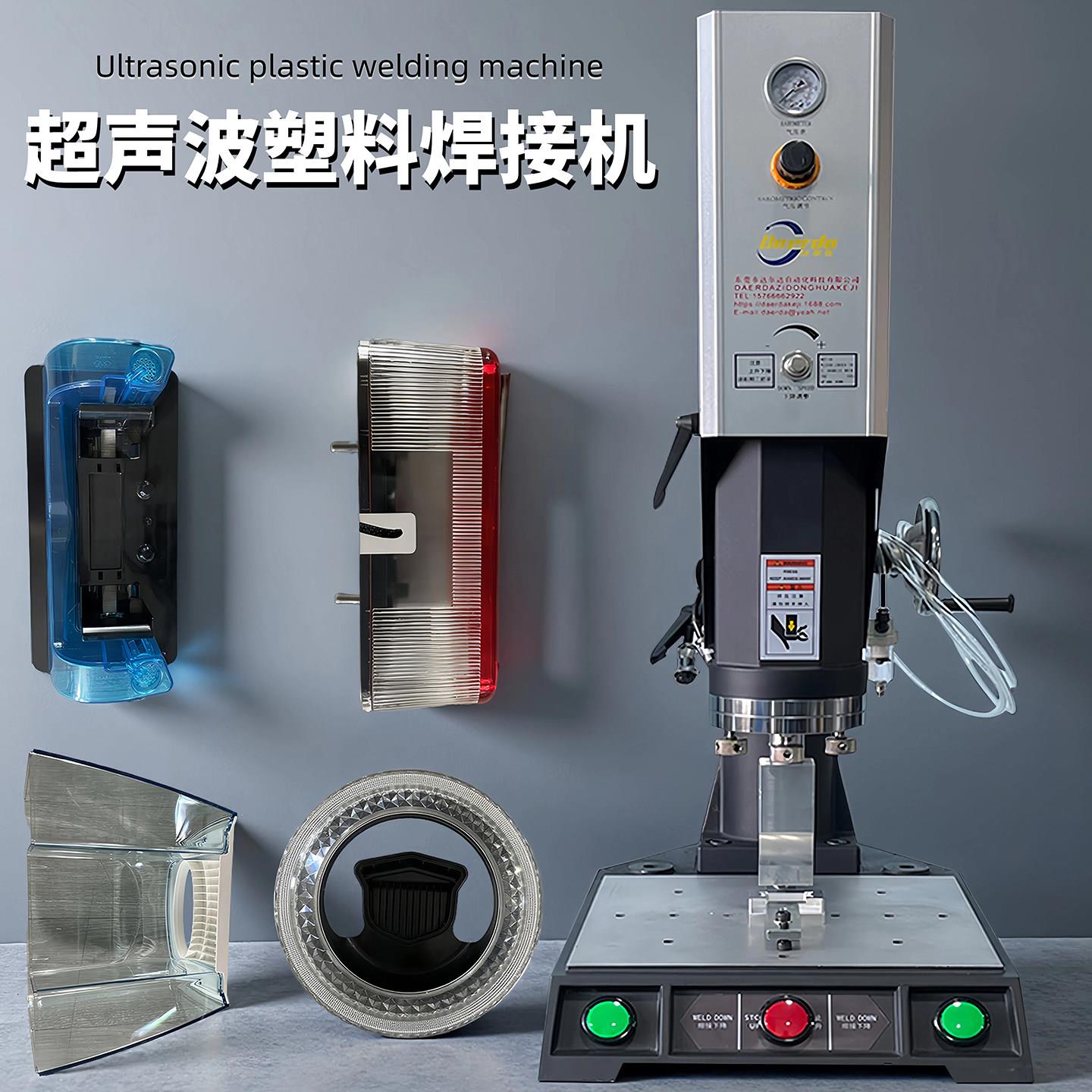 塑胶熔接机15K2600W超音波塑料焊接机自动追频锌合金去水口分离机