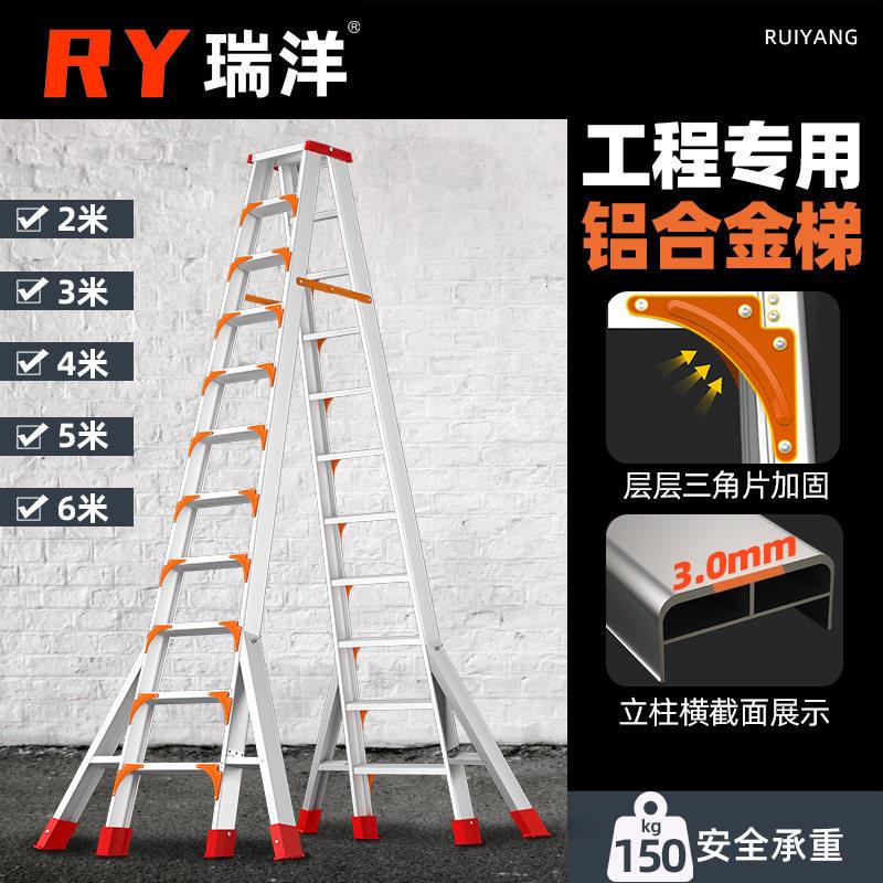瑞洋铝合金加厚人字梯折叠梯子工程消防专用梯防晃登高梯阁楼爬梯