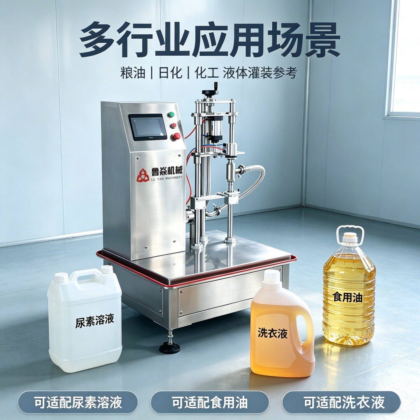 小型黏稠液体定量灌装机半自动尿素防冻液食用油洗洁精膏体灌装机