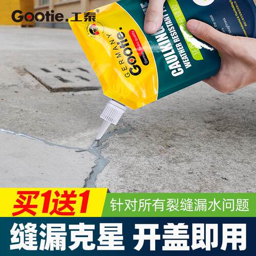 防水胶水补漏王屋顶裂缝水泥修补剂屋顶漏水密封堵填缝材料灌缝胶