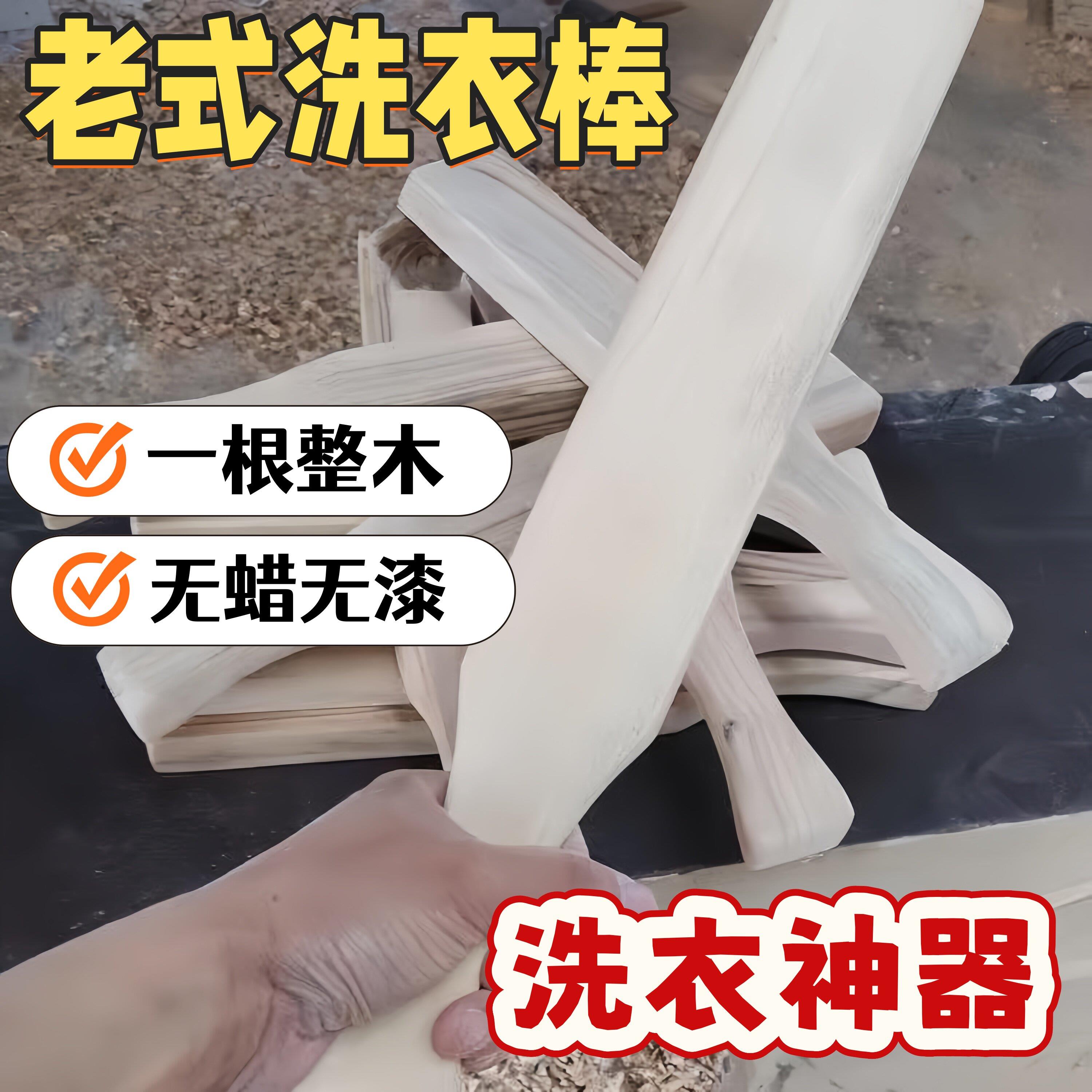 老式洗衣棒槌香樟木棰洗衣服棒子农村家用实木木棰棒洗衣木制木棒
