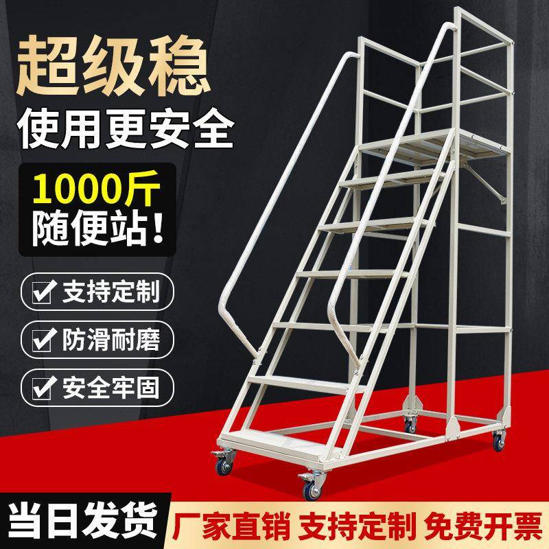 登高梯移动带围栏平台取货梯登高车库房超市移动检修工作平台梯子