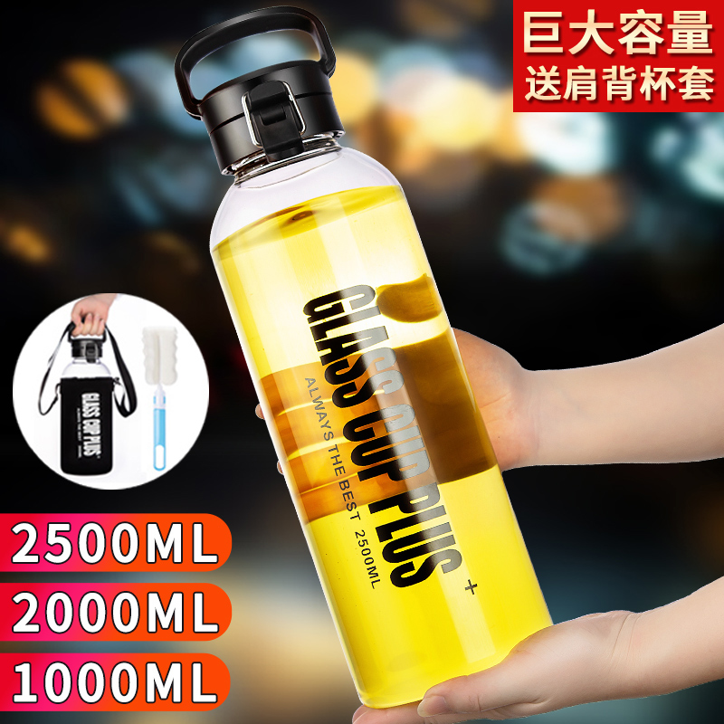 超大号玻璃杯大容量水杯男女运动水壶2000ml便携水瓶泡茶杯子1000