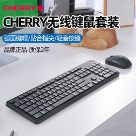 德国cherry樱桃dw2300无线键鼠套装办公轻薄键盘，鼠标键盘bc30