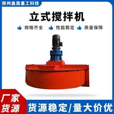 工业建筑化工原料混合盘式搅拌机不锈钢板有机肥设备立式搅拌机