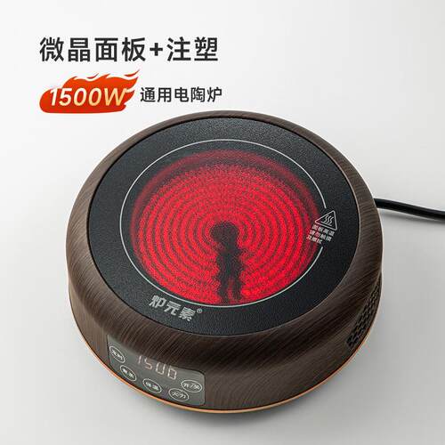 忆壶茶智能电陶炉厂家家用光波炉电瓷炉1500W煮茶器煮茶茶炉