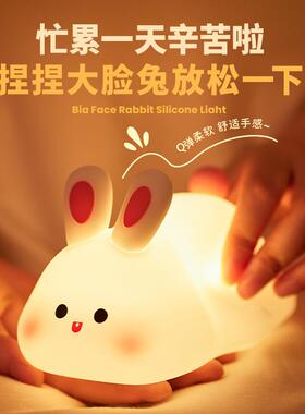 脸兔硅胶灯萌宠音小兔子拍拍大小夜兔灯小几语448控制卧室伴睡氛
