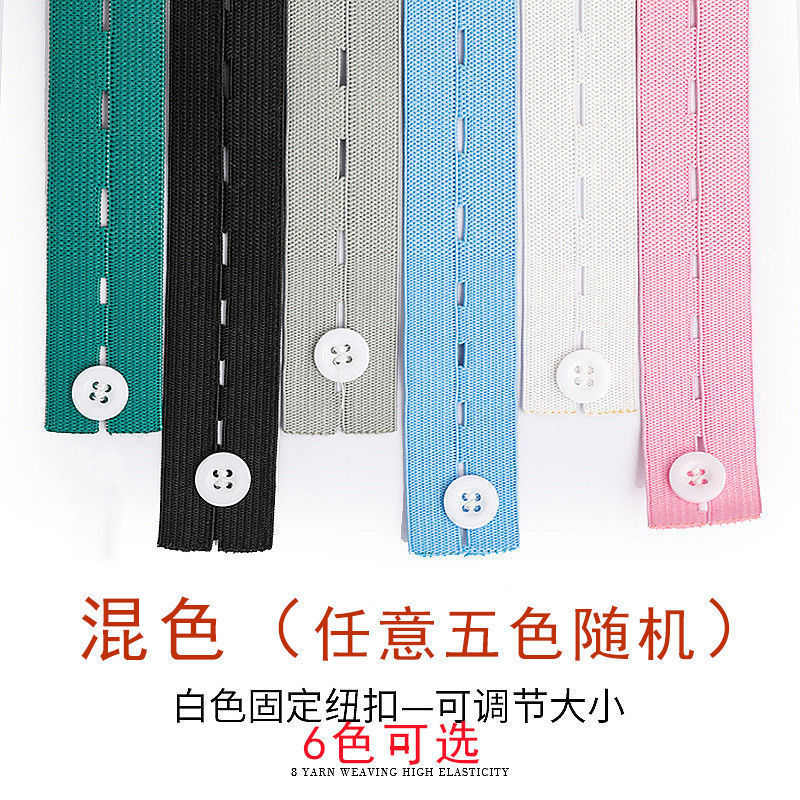 新款拉拉卷彩色扣眼松紧带加厚强弹力可调节裁剪强弹力绑带叠衣板