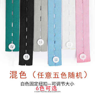 新款 拉拉卷彩色扣眼松紧带加厚强弹力可调节裁剪强弹力绑带叠衣板