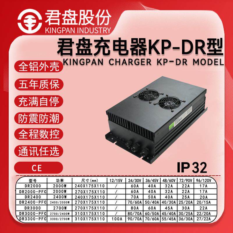 IP66级防水车载充电器48V40A60V0A72V25A无人船艇充电器