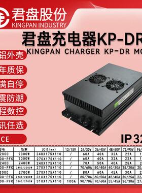 IP66级防水车载充电器48V40A60V0A72V25A无人船艇充电器