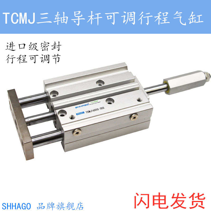 40行程tcmj25x20x30x50x75x100x12530导杆50stcmj32-\-气缸可调\