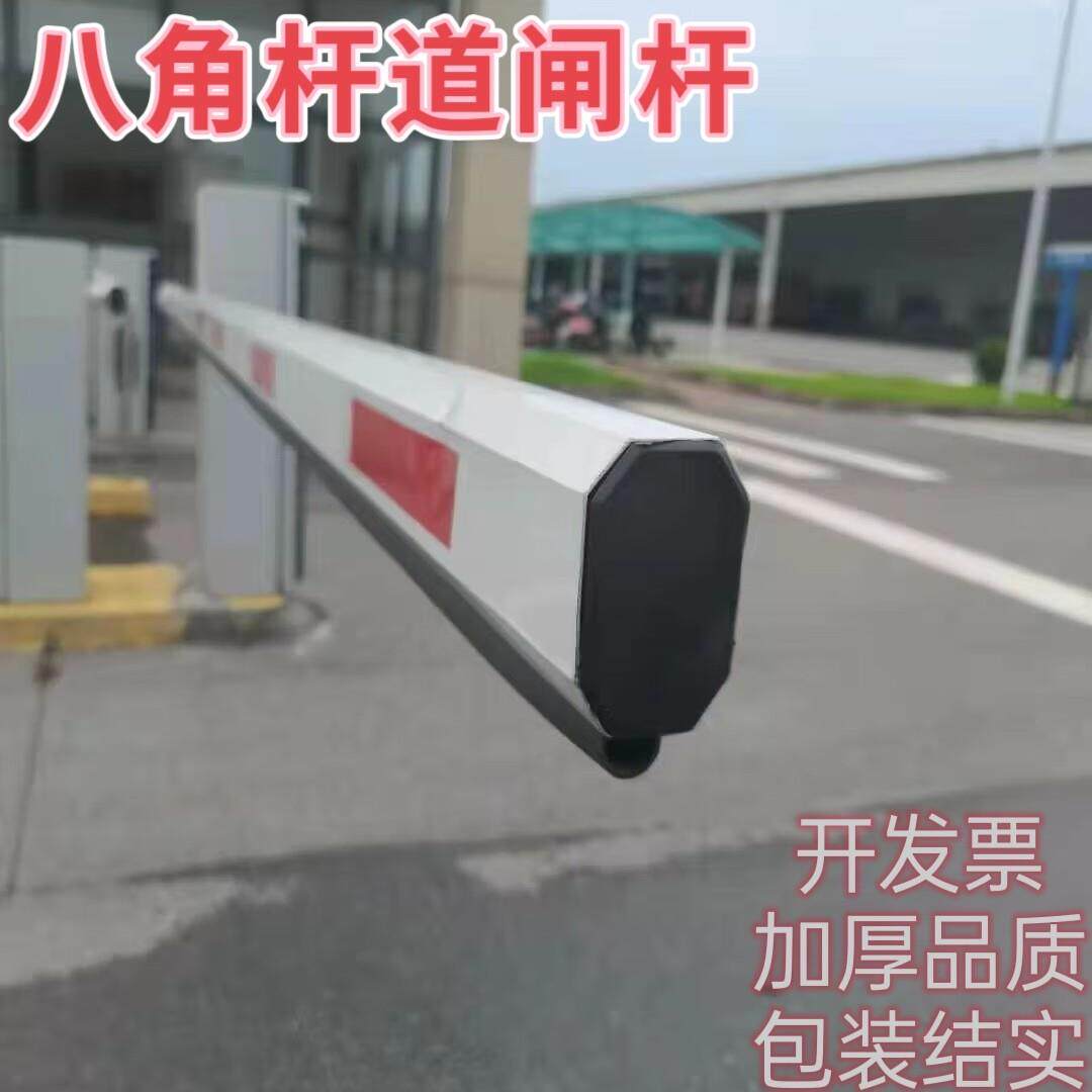 栅栏机杆适配海康栅栏机杆八角杆铝合金门卫拦杆防砸胶条升降杆停
