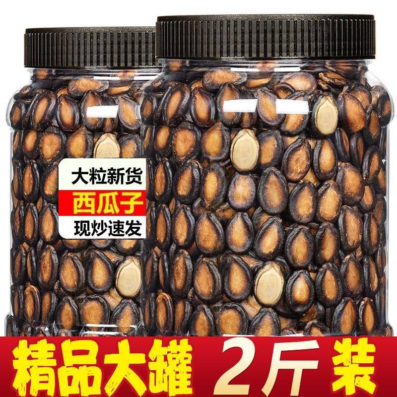 新货西瓜子籽话梅味原味五香黑湿瓜子大粒散装炒货零食旗舰店