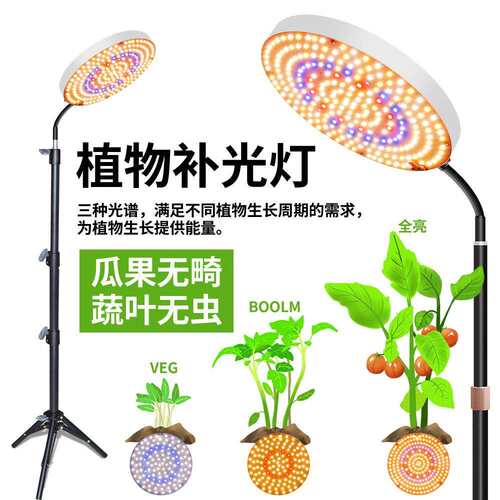 全光谱植物生长灯家用办公室小型盆栽绿植补光增艳支架可调节40w