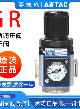 原装亚德客气源处理器调压阀GR200-06/08/300-10/400-15/600-2025