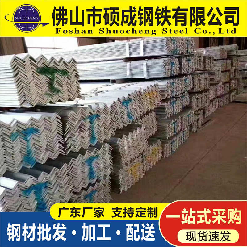 佛山现货直供 镀锌角钢 加工角铁冲孔热轧等边角钢镀锌万能角钢
