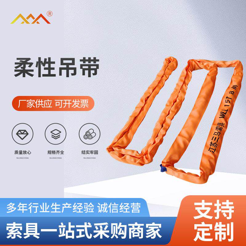 厂家供应合成纤维吊装带 环眼起重柔性吊装带 20吨行车起重吊装带