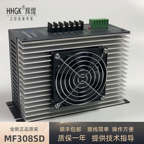 辉煌MF312SD三相步进驱动器 MF308SD升级品电机配套驱动器制袋机