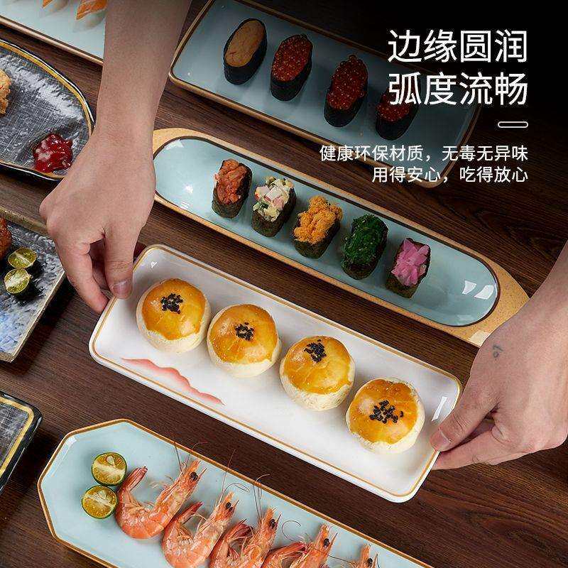日式餐具寿司盘点心盘长条盘子牛肉火锅盘子糕点盘小吃碟