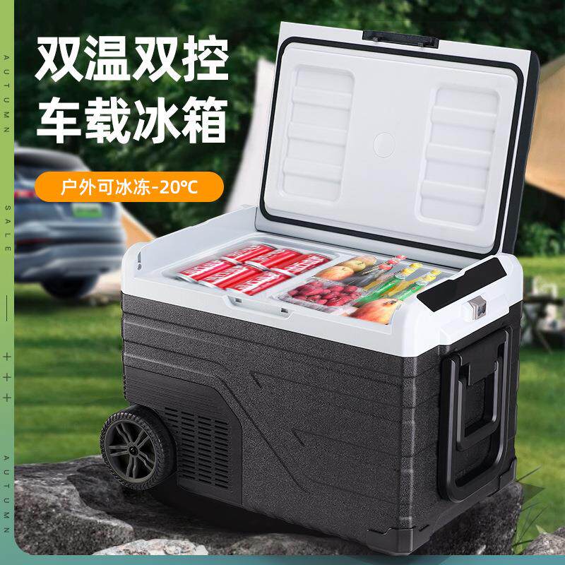 户外便携摆摊压缩机制冷24V货车车载家用两用小冰箱车载冰箱45L