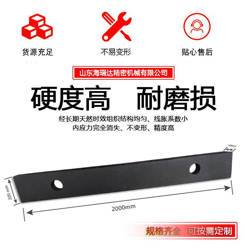 大理石平尺高精度济南青石材机床测量导轨平尺厂家直销测量平行度