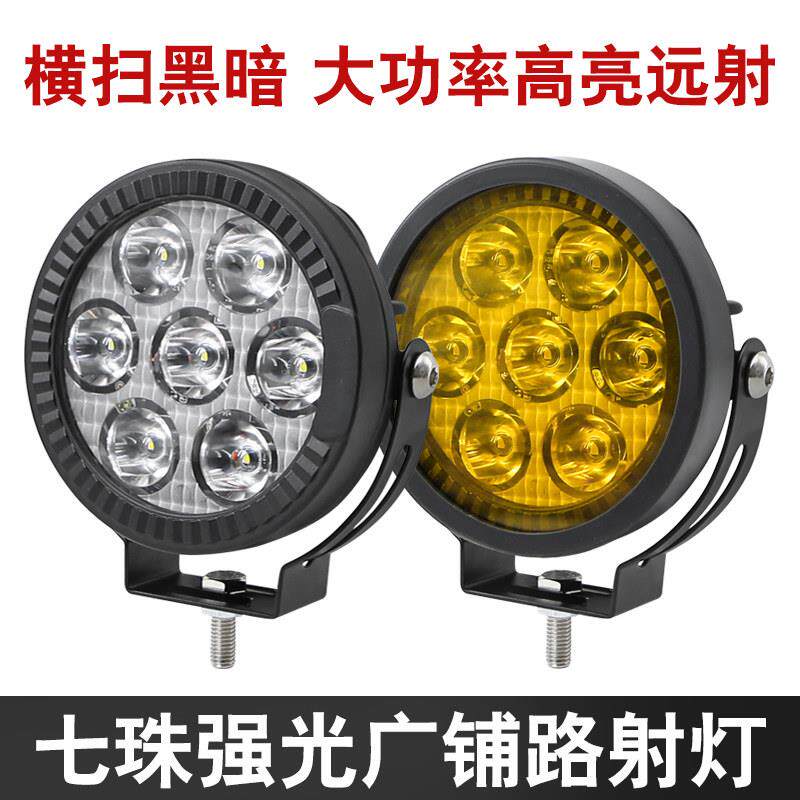 汽车机车超亮LED客厅灯七珠激光射灯12v24v超亮强光改装外置车灯
