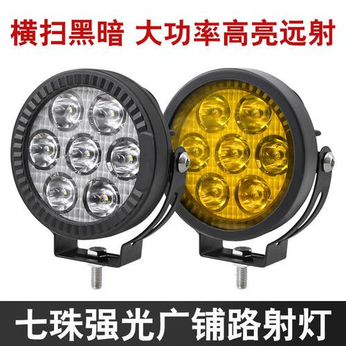 汽车机车超亮LED客厅灯七珠激光射灯12v24v超亮强光改装外置车灯