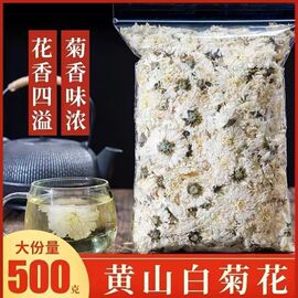 白菊花茶500g黄山贡菊花明目250g新花杭白菊胎菊50g泡水泡茶