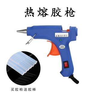 热熔胶枪 电熔胶抢工具7mm 手工小号家用热融热溶胶水枪送胶棒