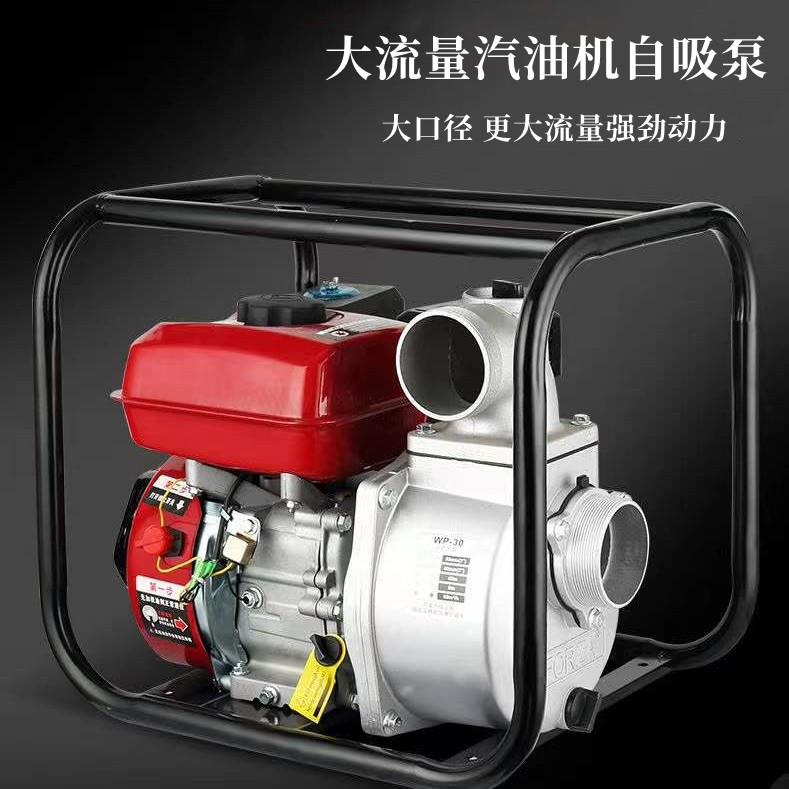 泵UMK汽油水3寸高压自用吸泵2寸农机灌溉柴油抽水泵4寸