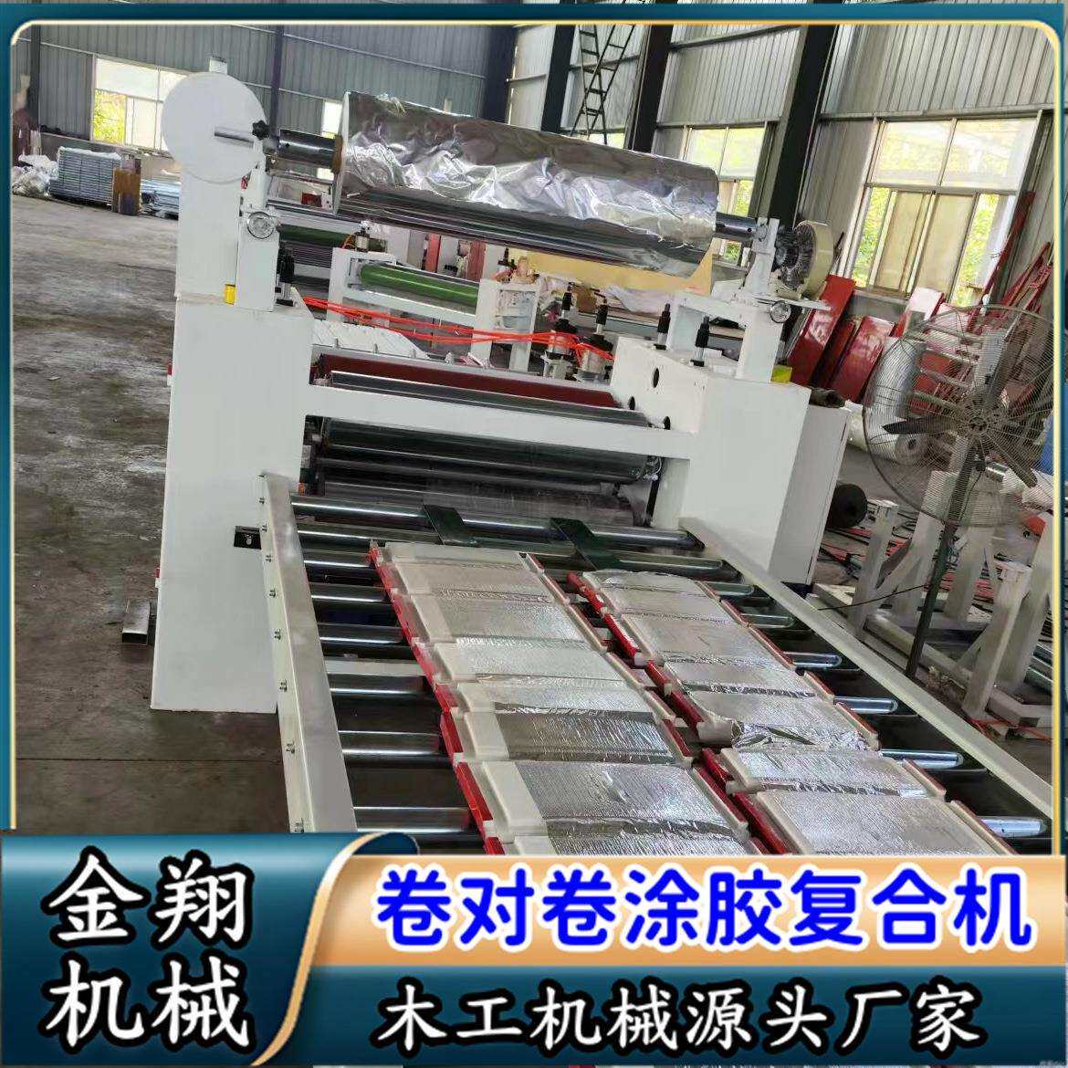 纸板珍珠棉贴面机 修边切断自动复合机 发泡聚苯乙烯铝箔平贴机
