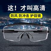 护目镜劳保防飞溅防风骑行眼镜骑车防灰尘花粉过敏角磨机眼镜男女