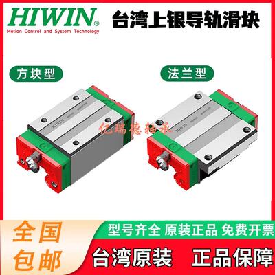 台湾上银导轨滑块HGH/HGW/EGH15/20/25/30/35/CA/CC/MGN/9/12/15C