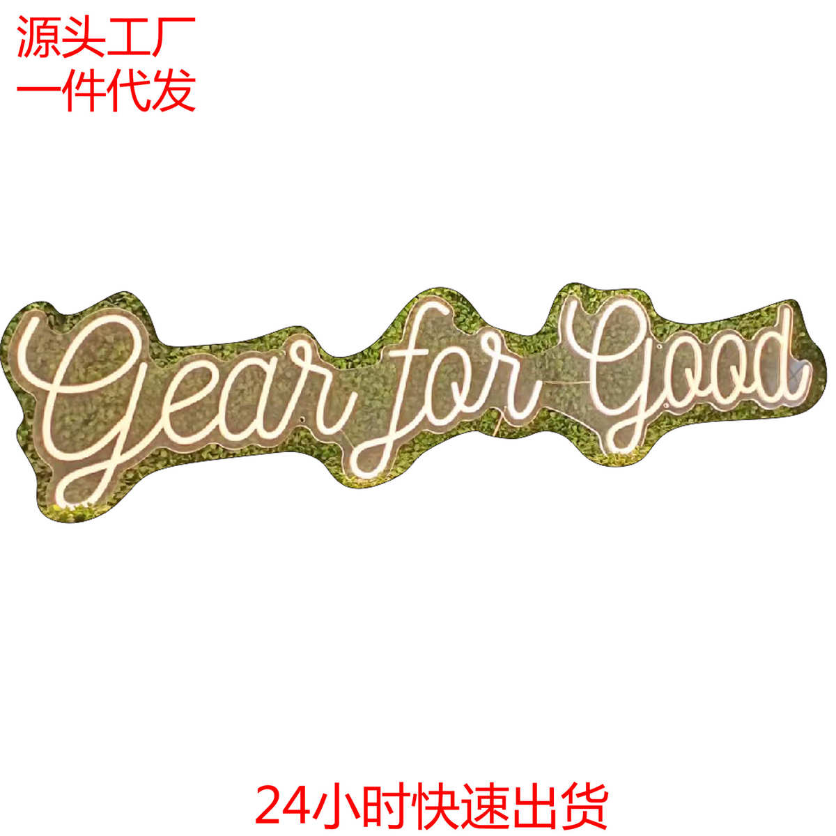 LED 户外幻彩灯牌酒吧氛围感字母霓虹灯带发光字装饰定制