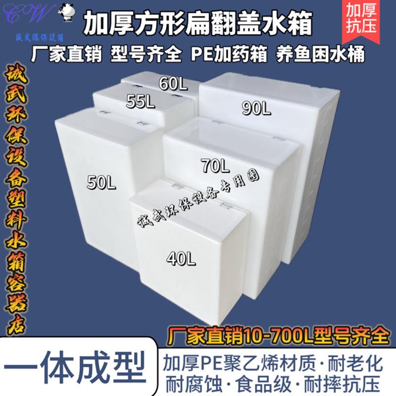 塑料水箱长方形立式卧式翻盖家用加厚水缸困水大容量储水桶