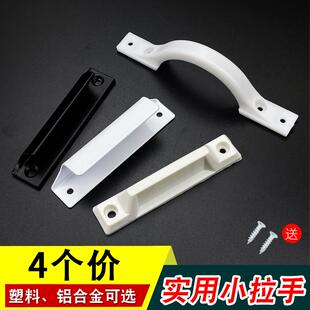 门窗拉手塑钢铝合金平开 门窗小把手拉门纱帘窗塑料拉手执手