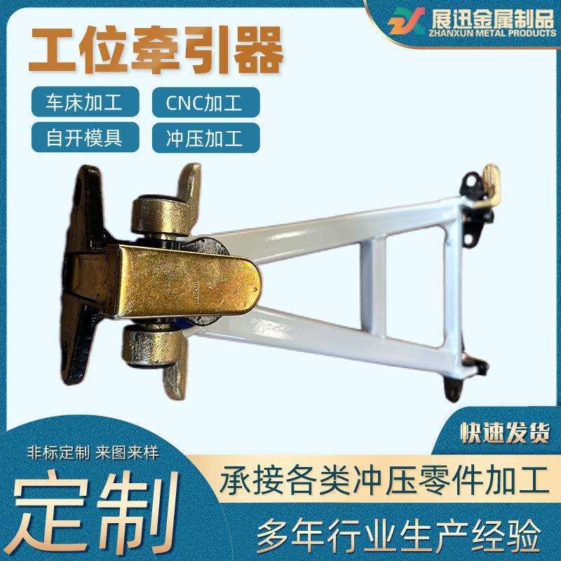 工位器具拉引器 台车牵引配件物流台 周转料架装车前后牵引配件