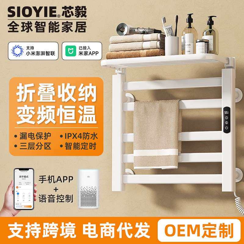 智能电热毛巾架家用浴室卫生间毛巾杆加热恒温浴巾烘干置物架R335