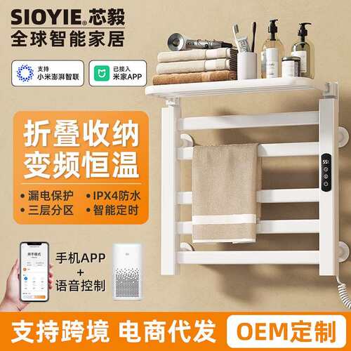 智能电热毛巾架家用浴室卫生间毛巾杆加热恒温浴巾烘干置物架R335