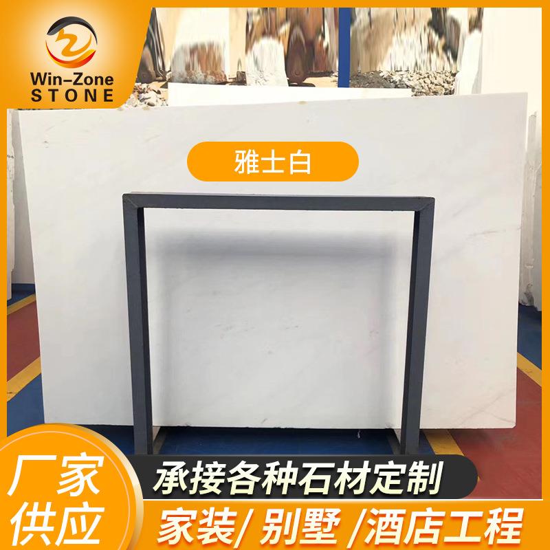 客厅电视背景墙雅士白 大理石现代简约大板