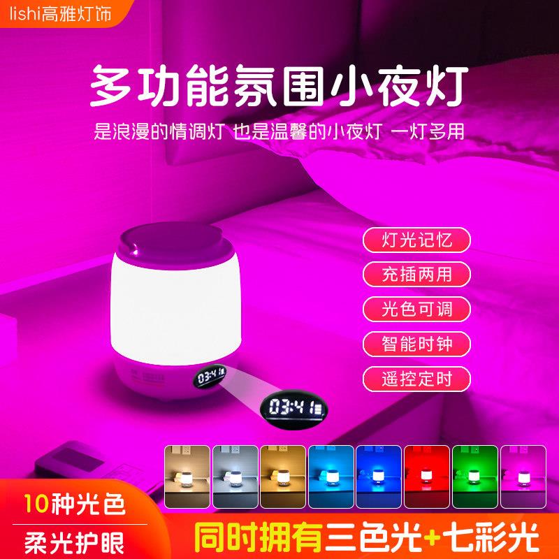 浪漫情侣房间床头睡眠小夜灯卧室情调气氛灯夫妻房充电气氛台灯