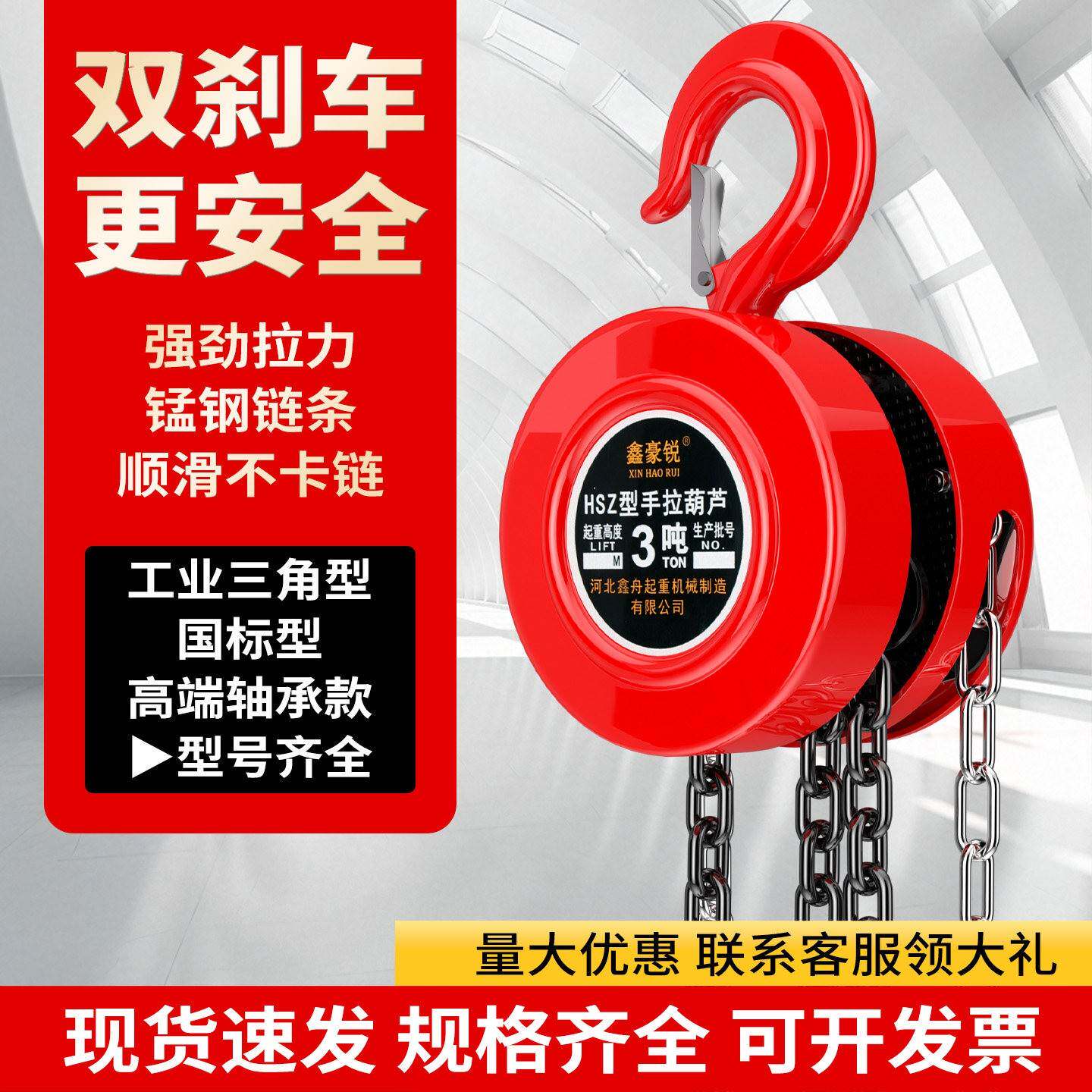 手拉吊车倒链1吨2吨3吨5吨起重吊具铁吊机家用小型升降手动葫芦吊