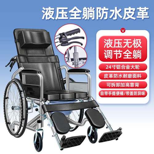 衡互邦轮椅折叠轻便小型带坐便器多功能全躺老人残疾人手推车